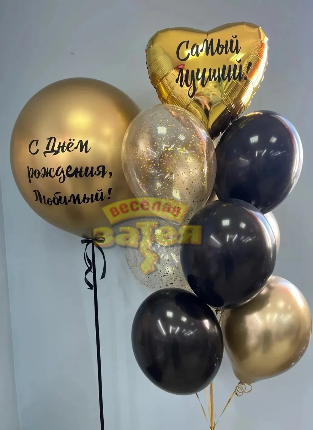 Шар золотой с надписю на атласной ленте 75см — фото 1 | Весёлая Затея, Ижевск