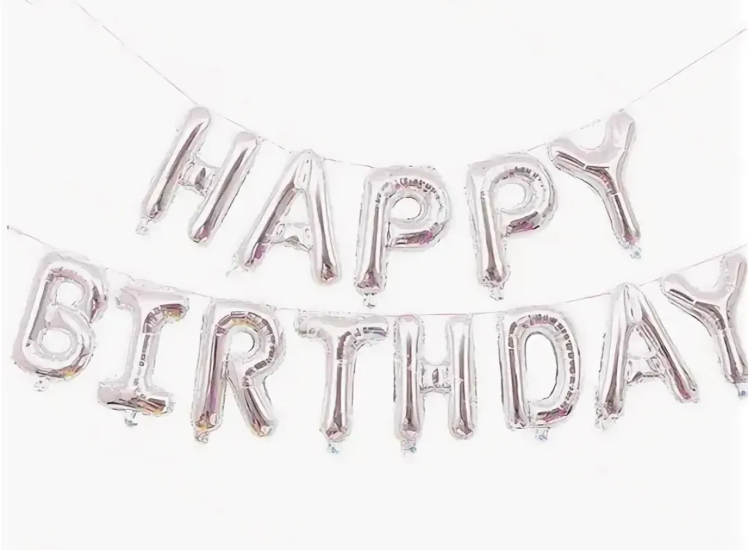 Растяжка «Happy Birthday», серебро — фото 1 | Весёлая Затея, Ижевск