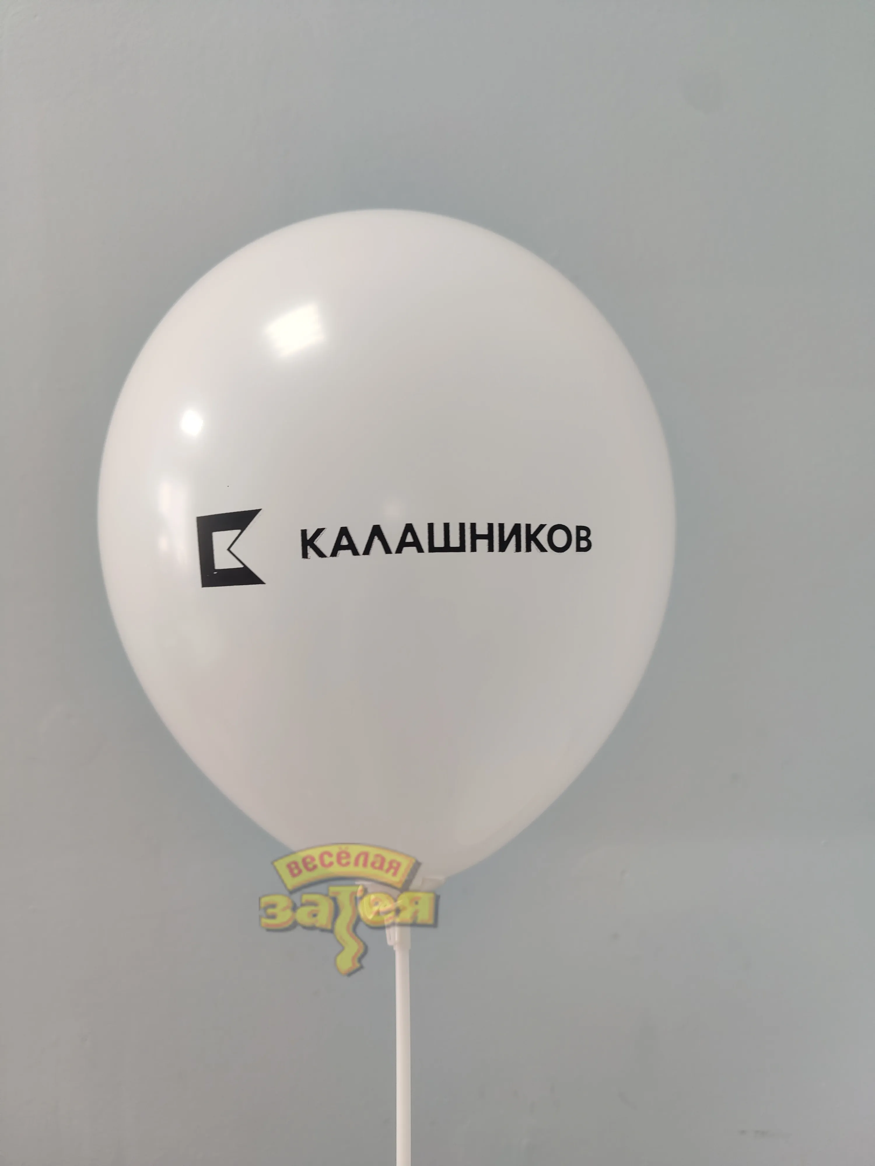 Печать на шарах 14"/35 см №2 — фото 4 | Весёлая Затея, Ижевск